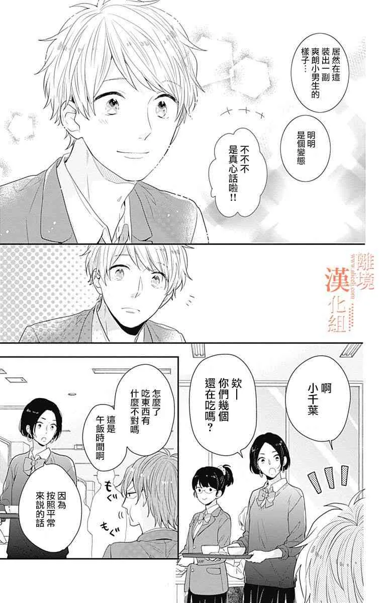15话 第57页