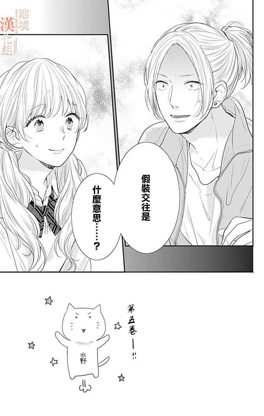 16话 第4页