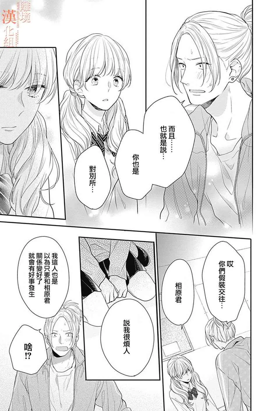 16话 第6页