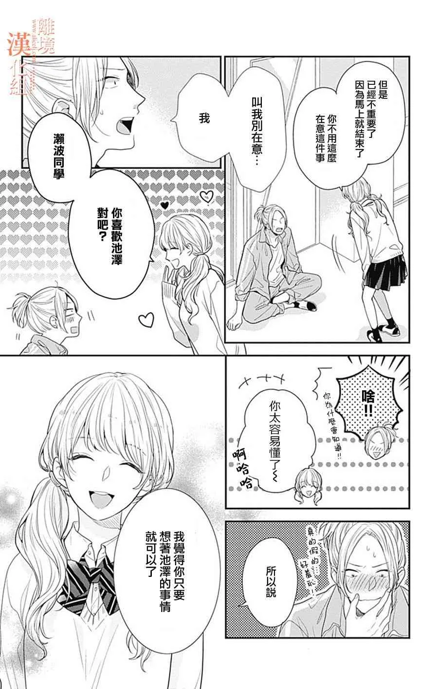 16话 第7页