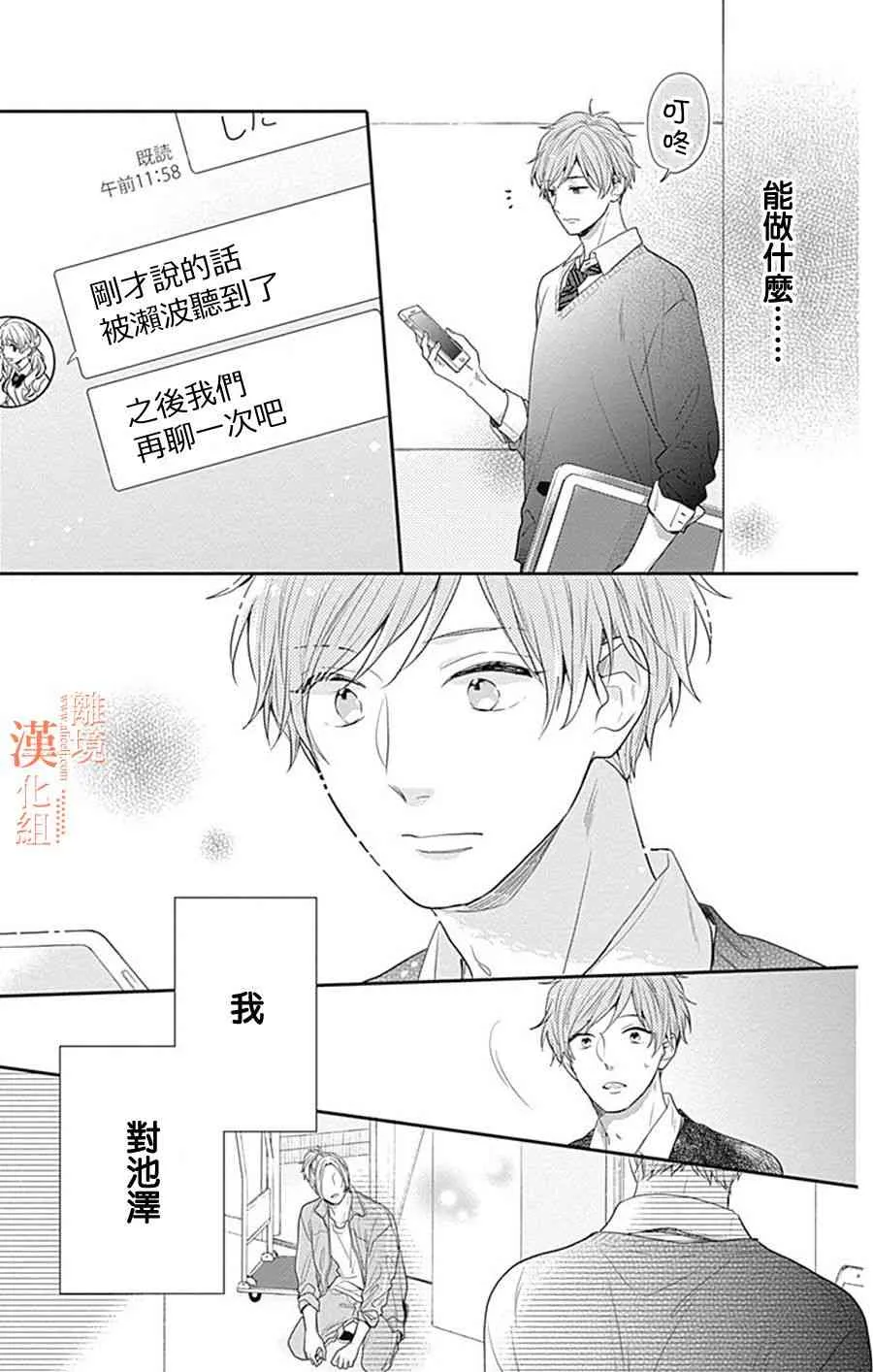 16话 第10页