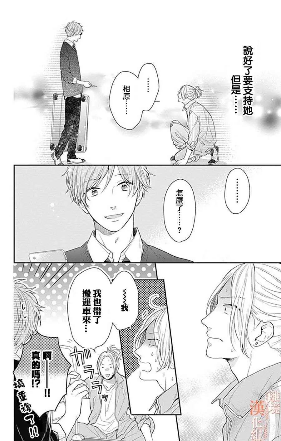 16话 第11页