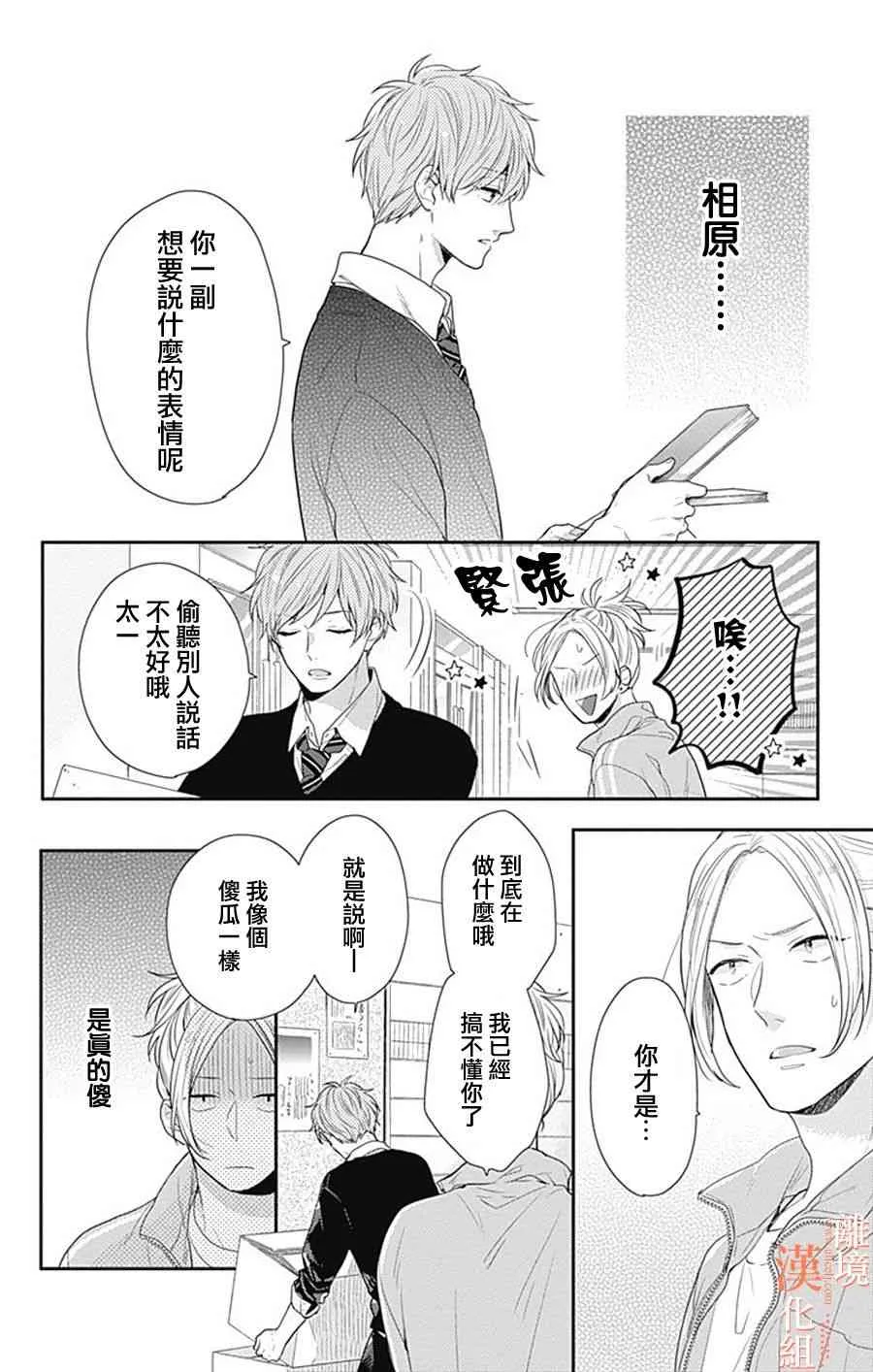 16话 第13页