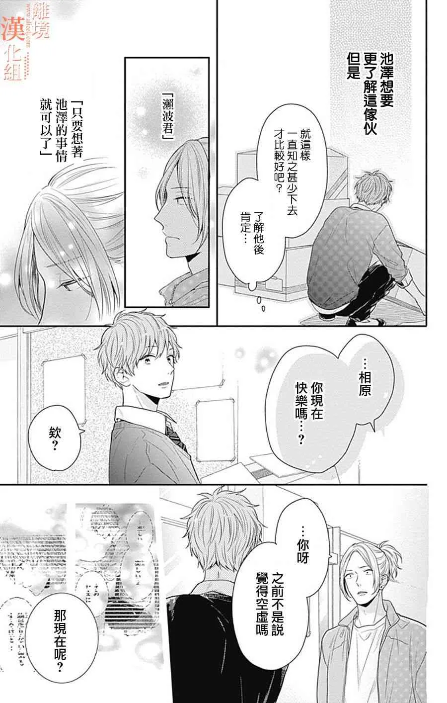 16话 第14页