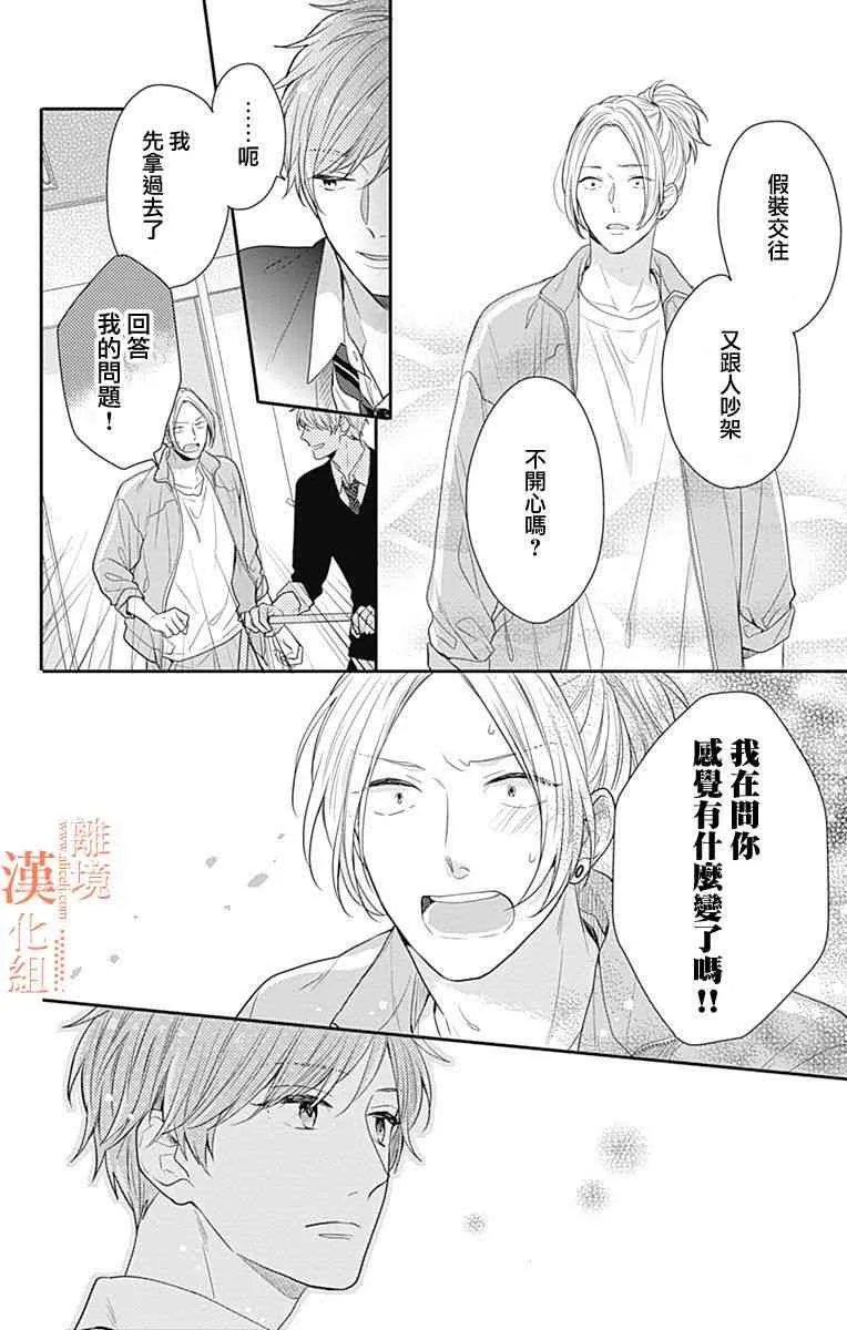 16话 第15页