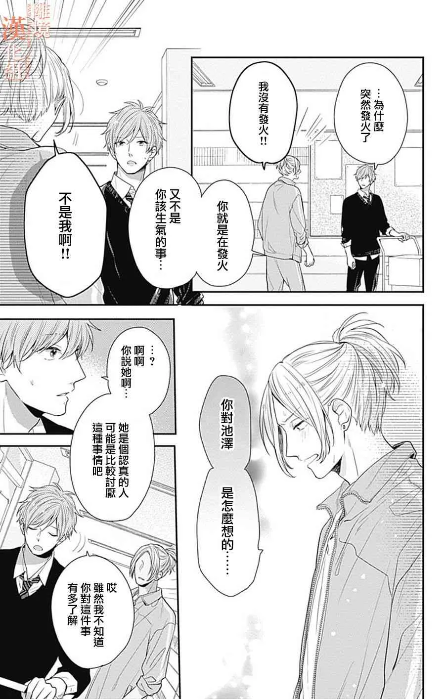 16话 第16页