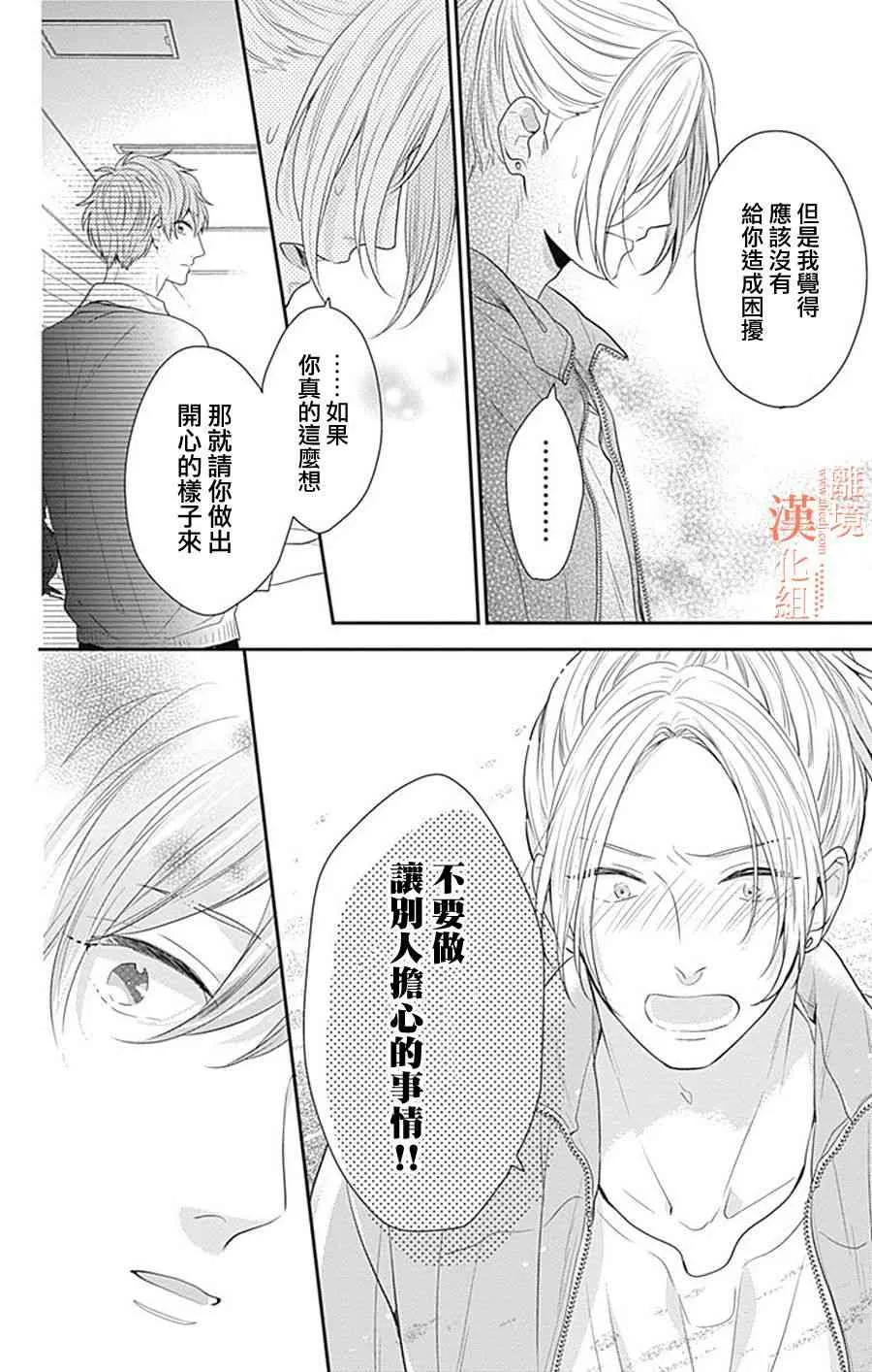 16话 第17页