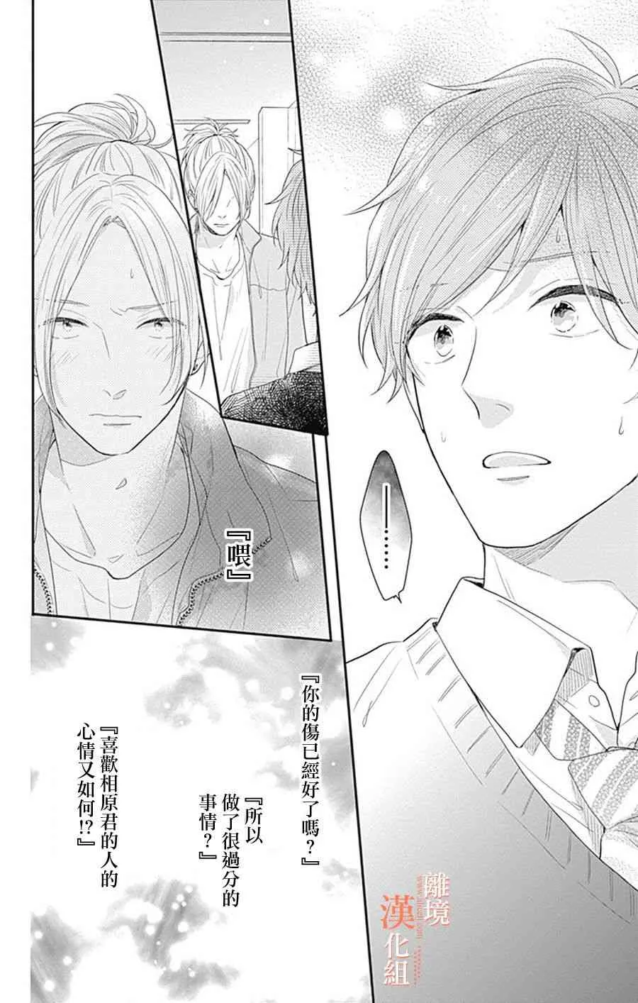 16话 第19页