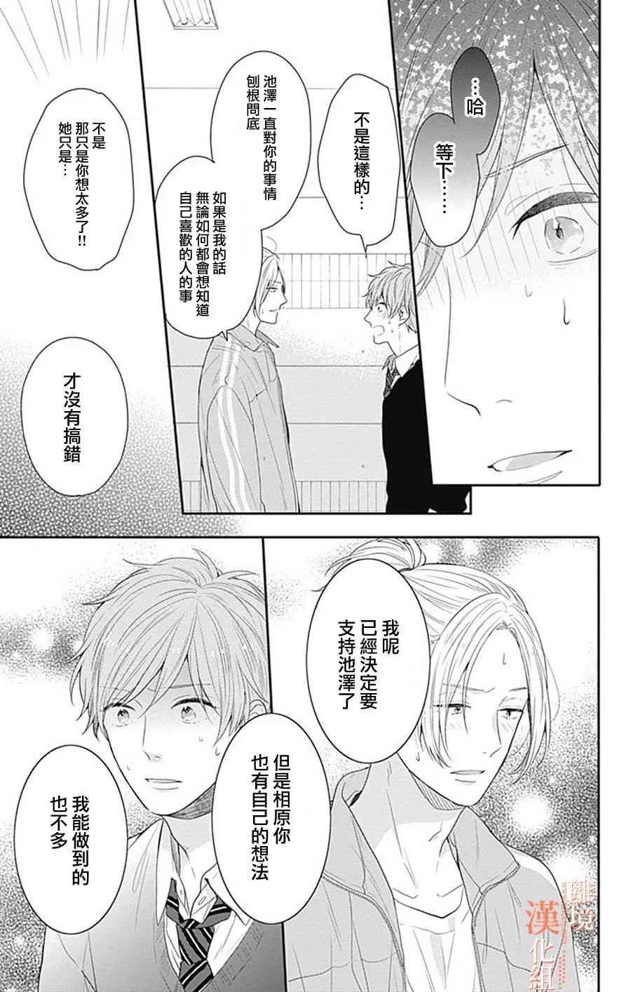 16话 第20页