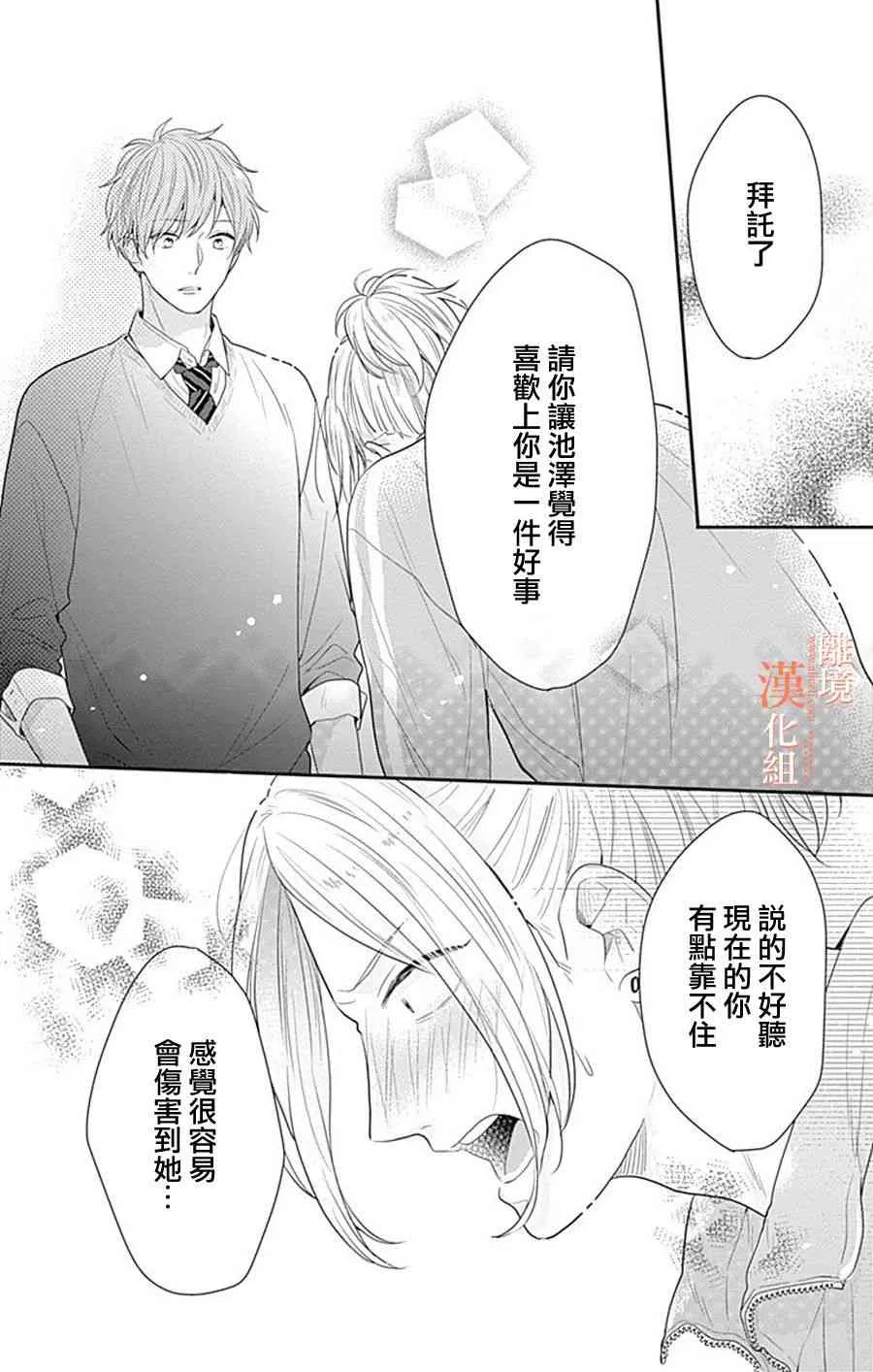 16话 第21页