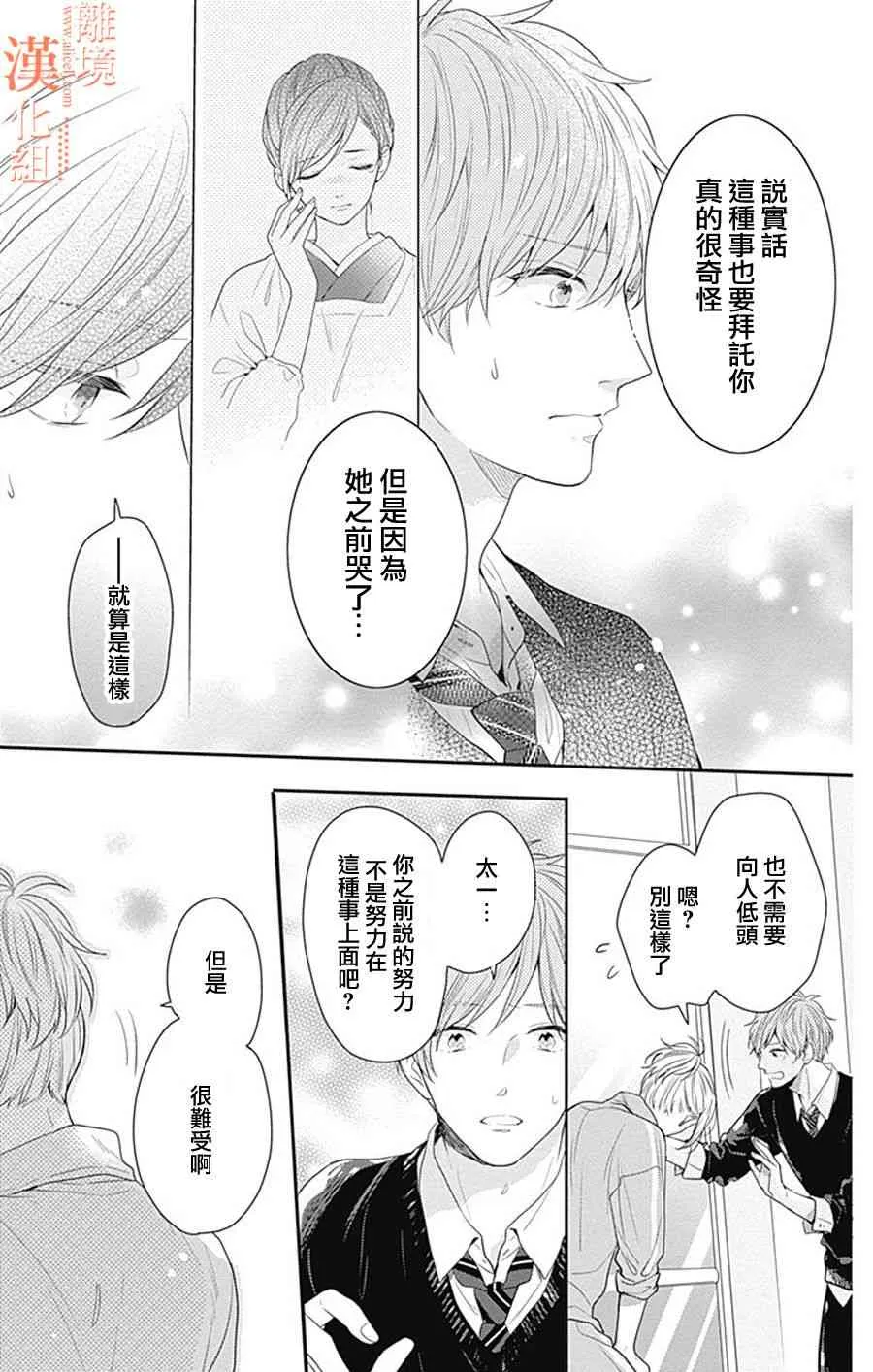 16话 第22页