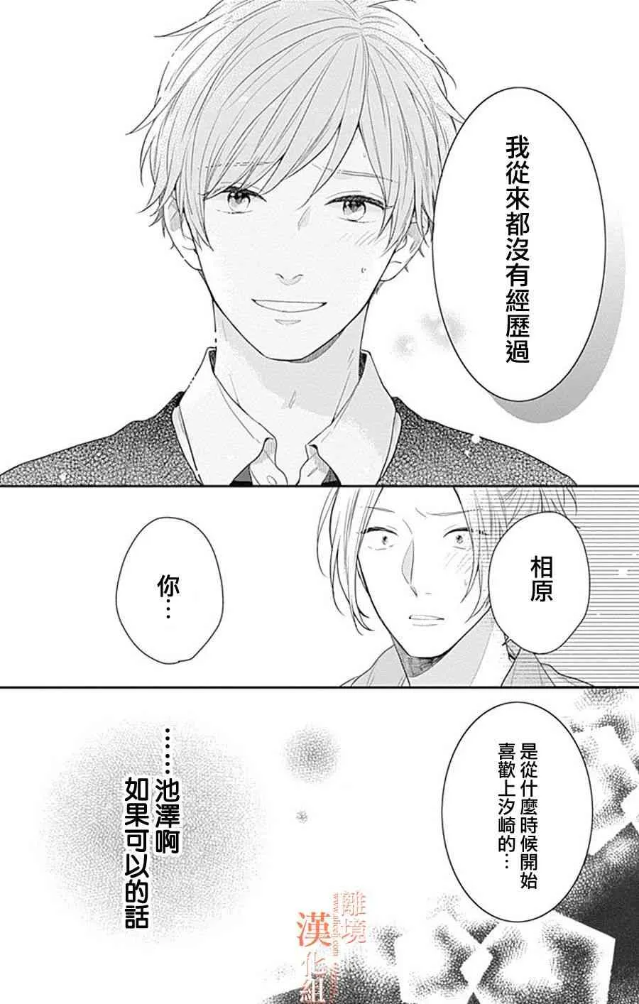16话 第25页