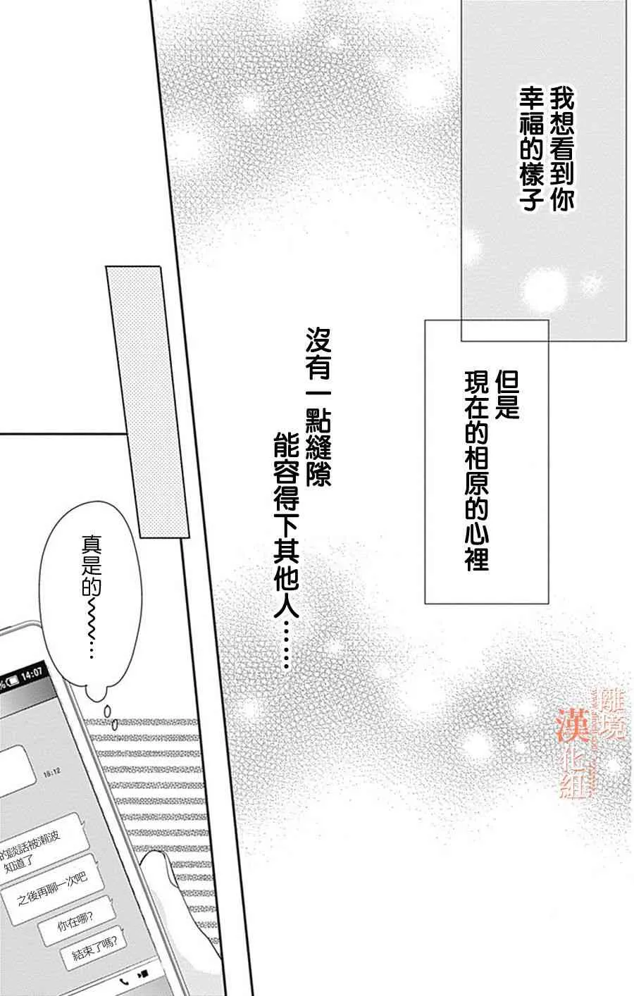 16话 第26页