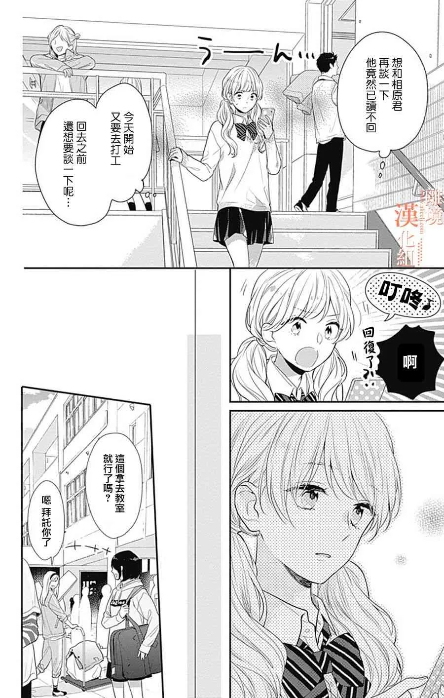16话 第27页
