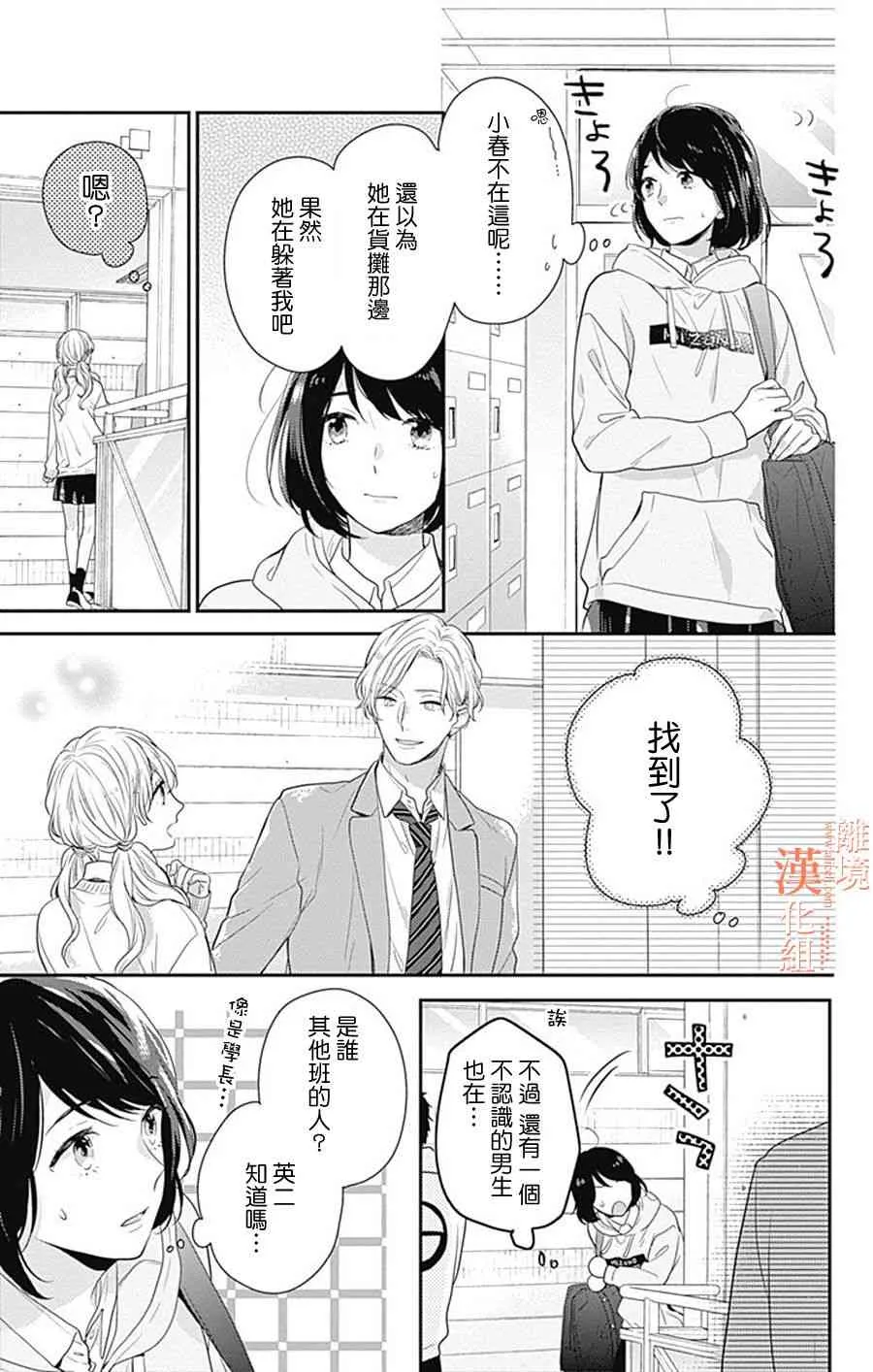 16话 第28页