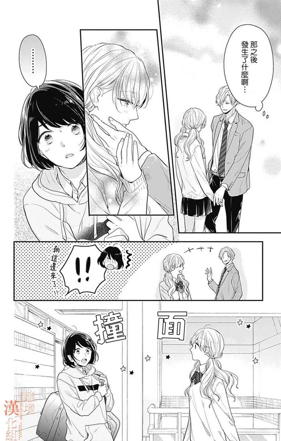16话 第29页