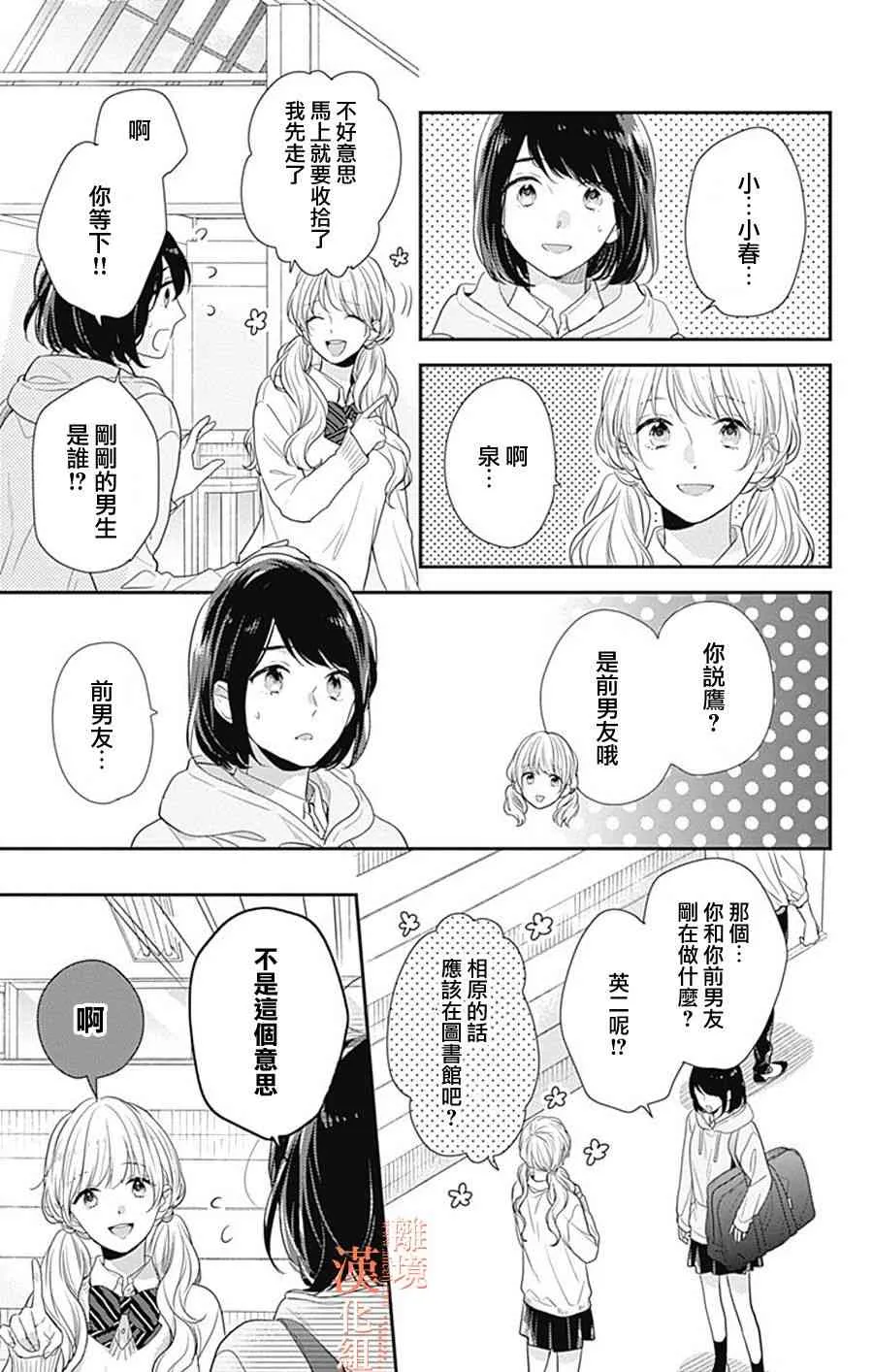 16话 第30页
