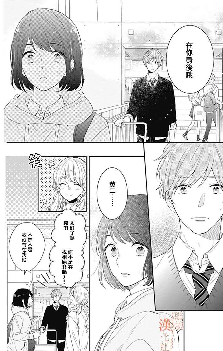 16话 第31页