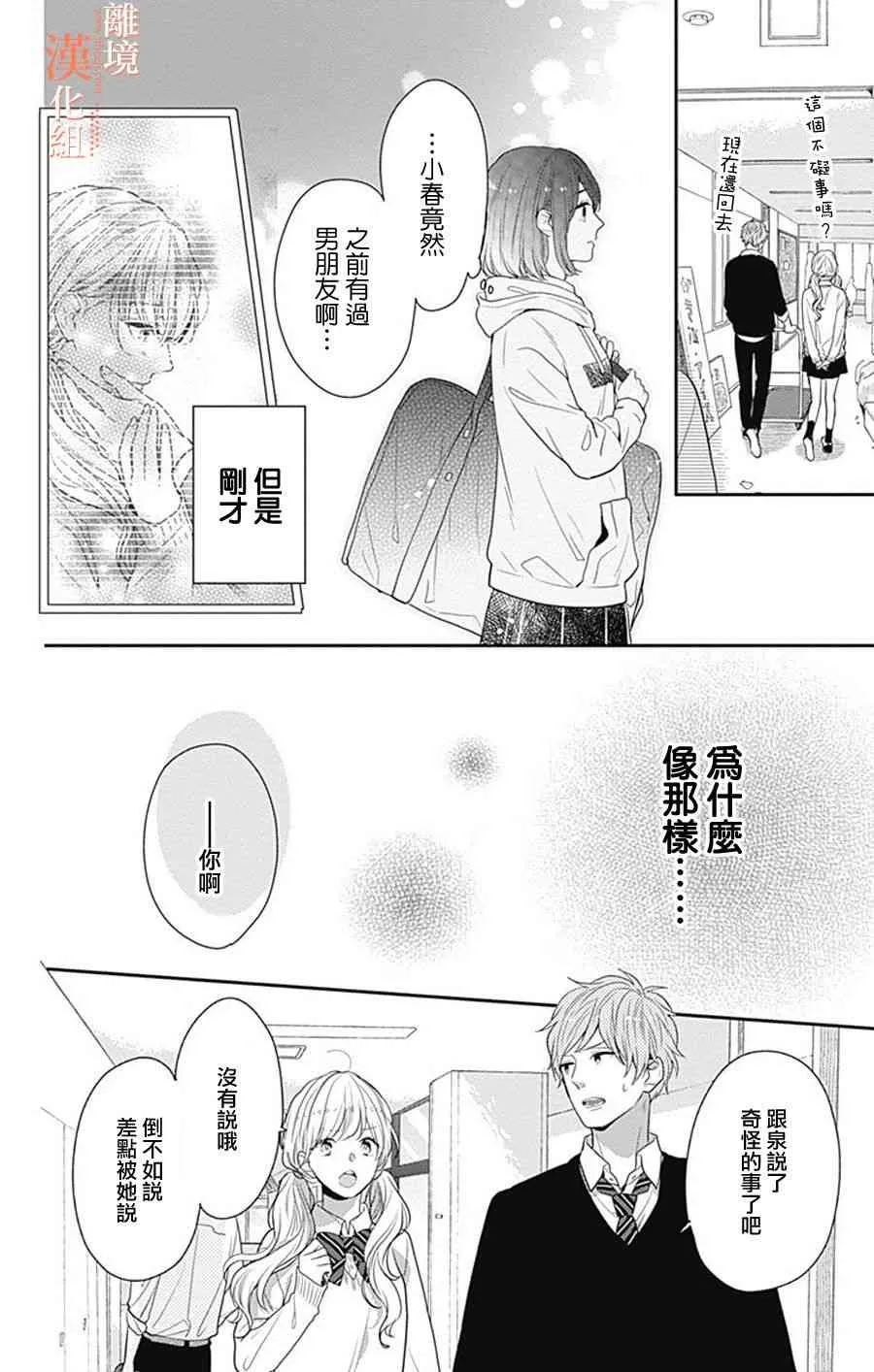 16话 第33页