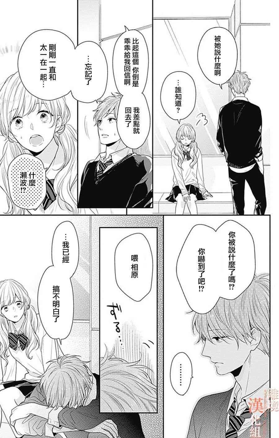 16话 第34页