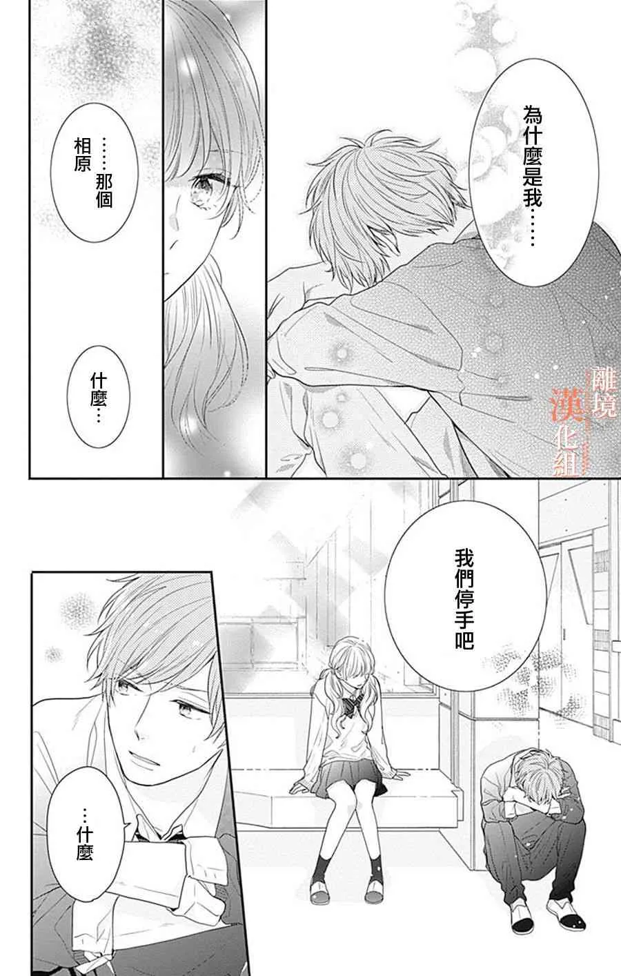 16话 第35页