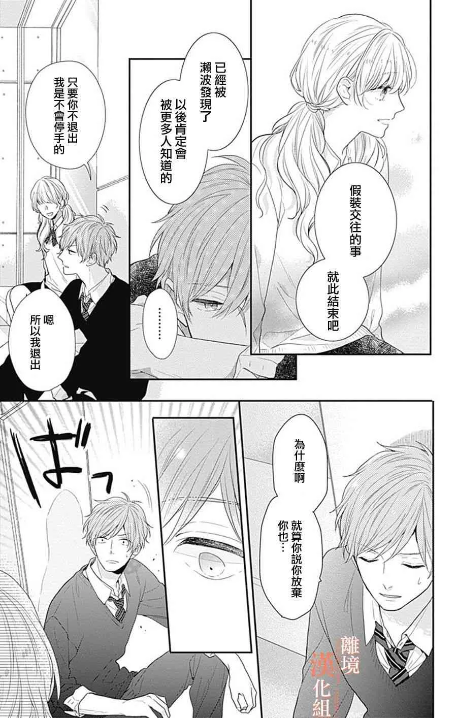 16话 第36页