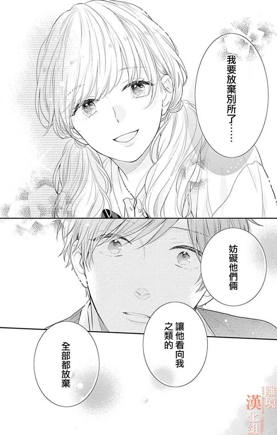 16话 第37页