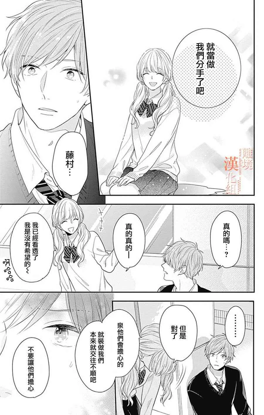 16话 第38页