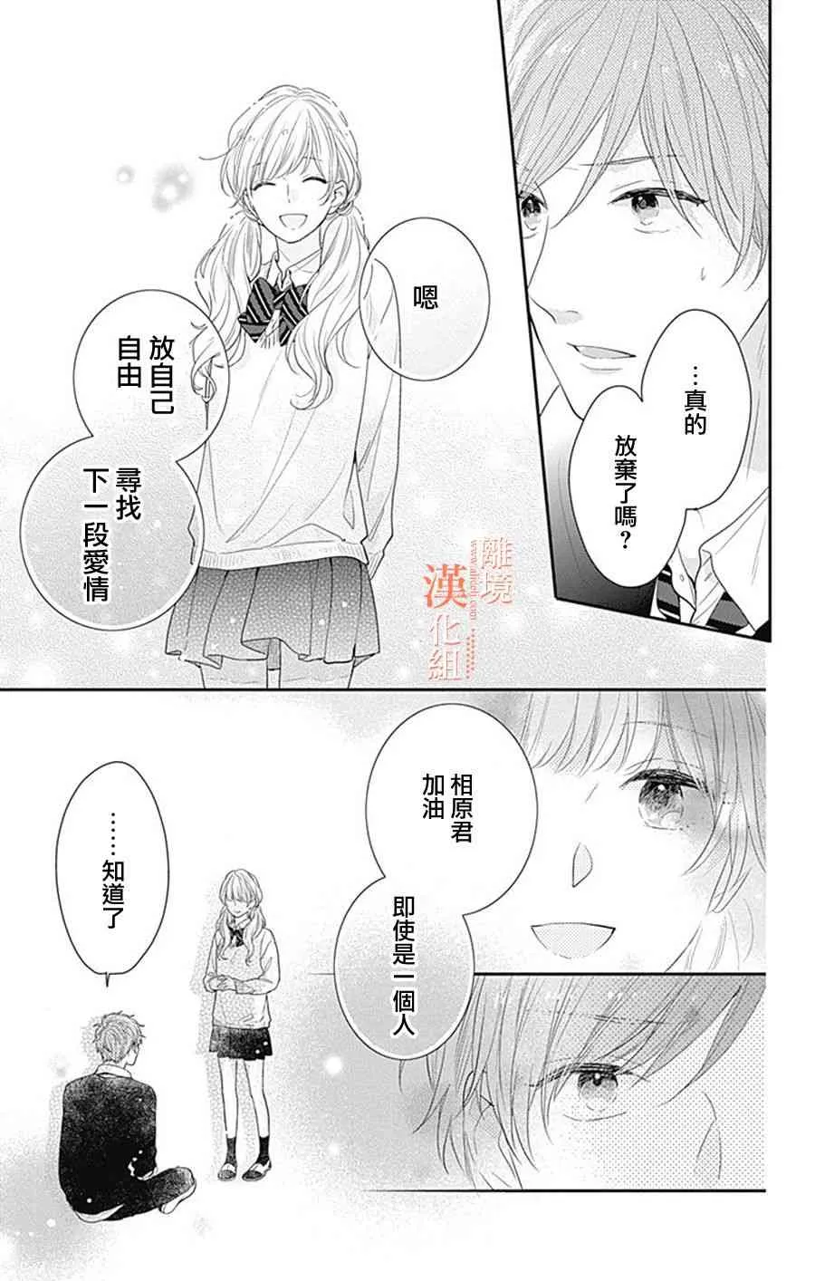 16话 第40页