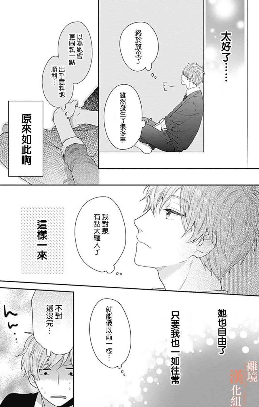 16话 第42页