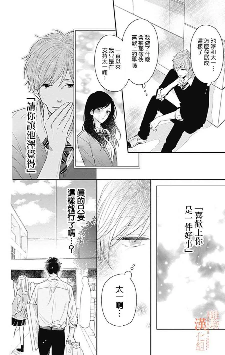 16话 第43页