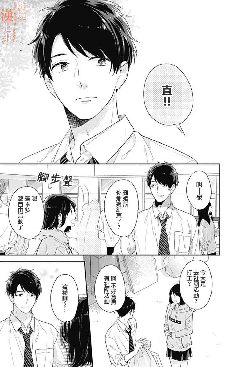 16话 第44页