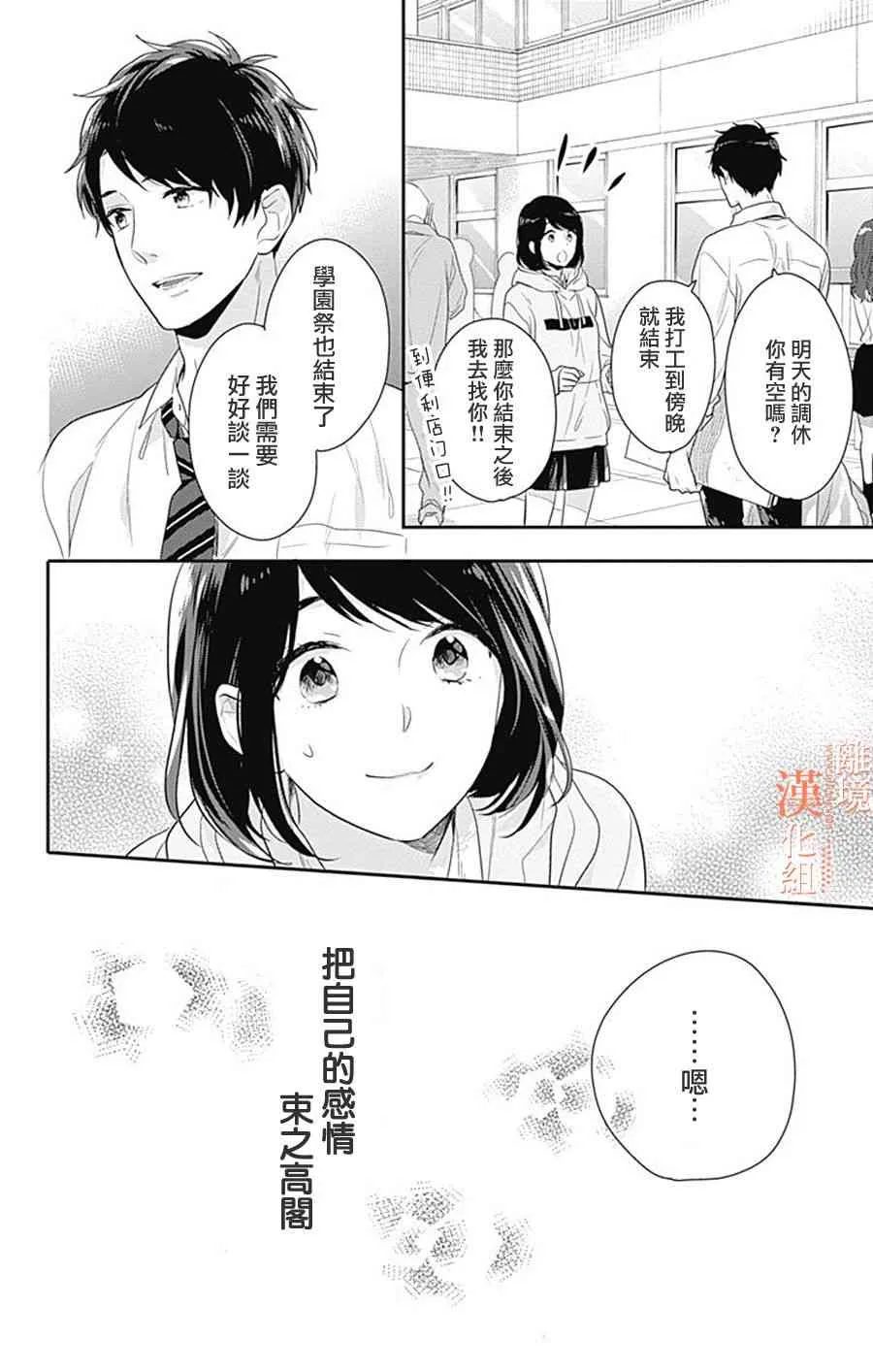 16话 第45页