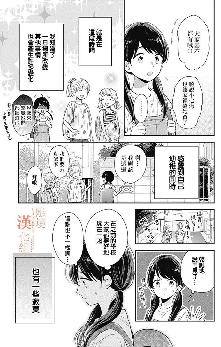 17话 第5页