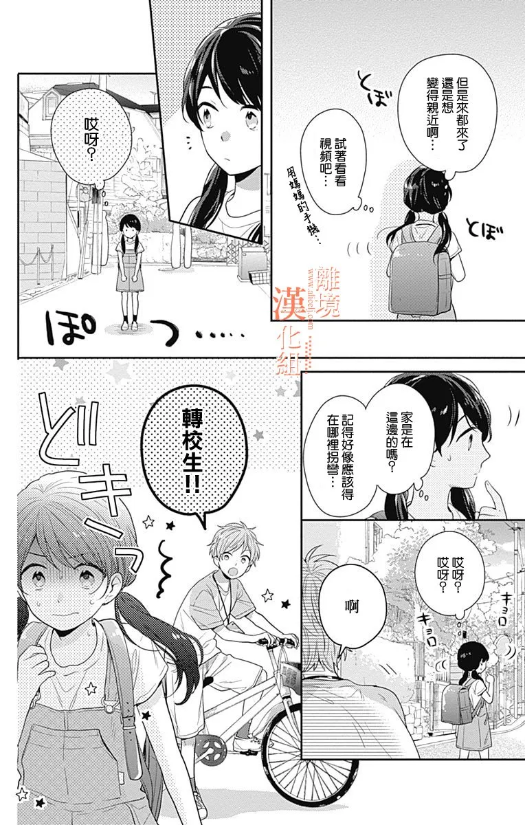 17话 第6页