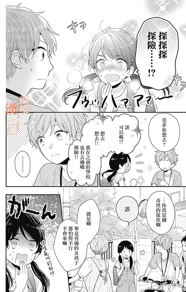 17话 第8页