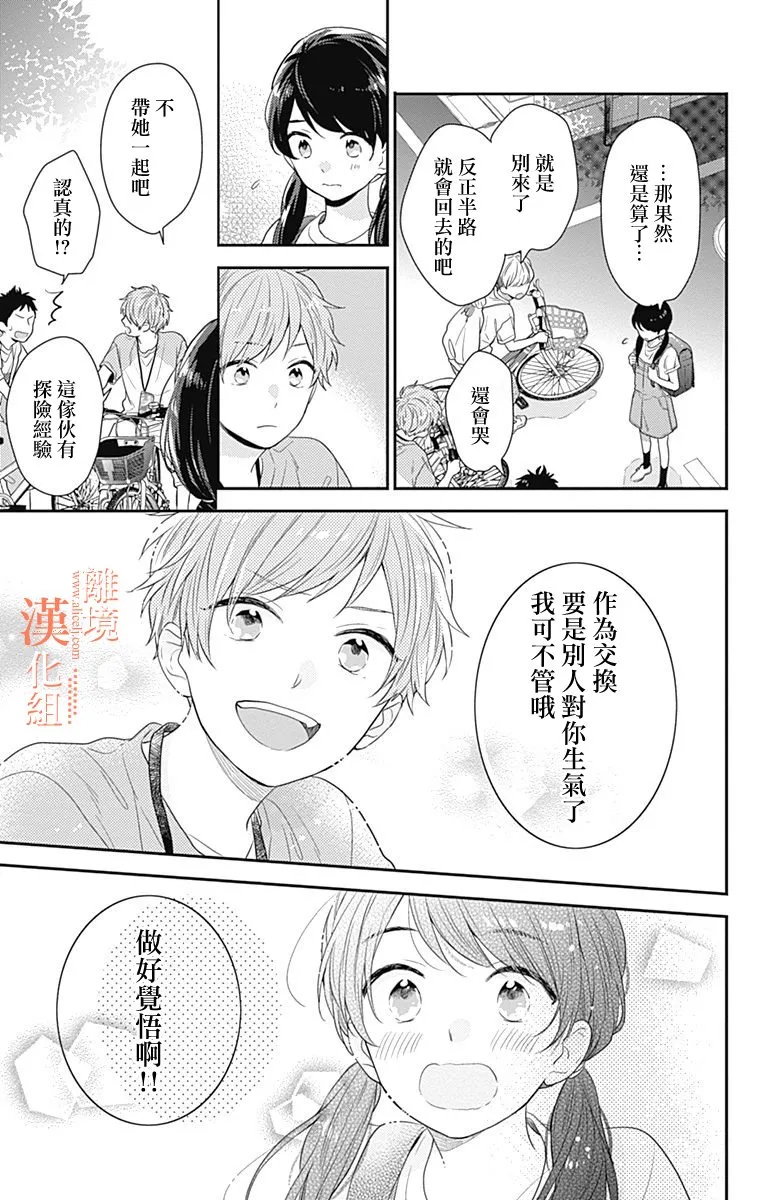 17话 第9页