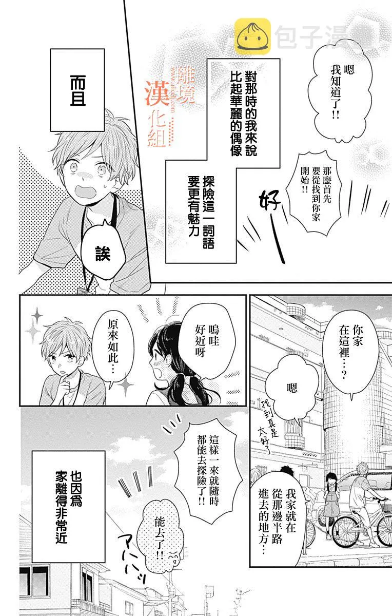 17话 第10页