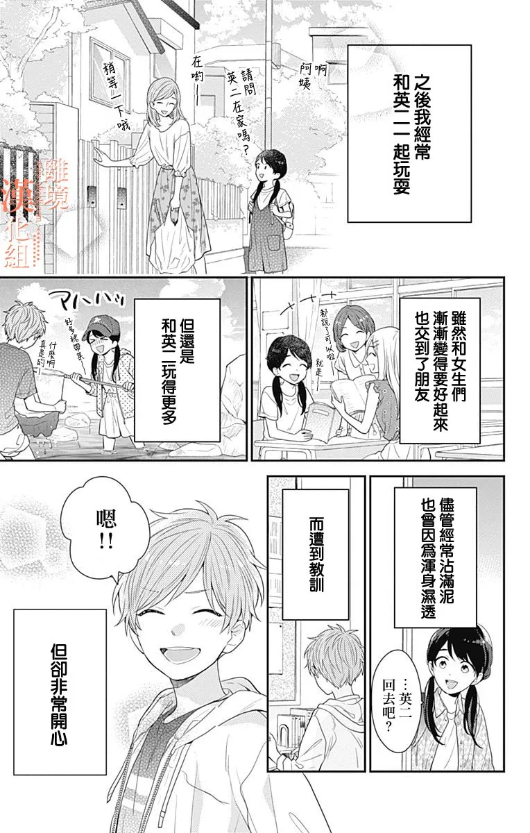 17话 第11页