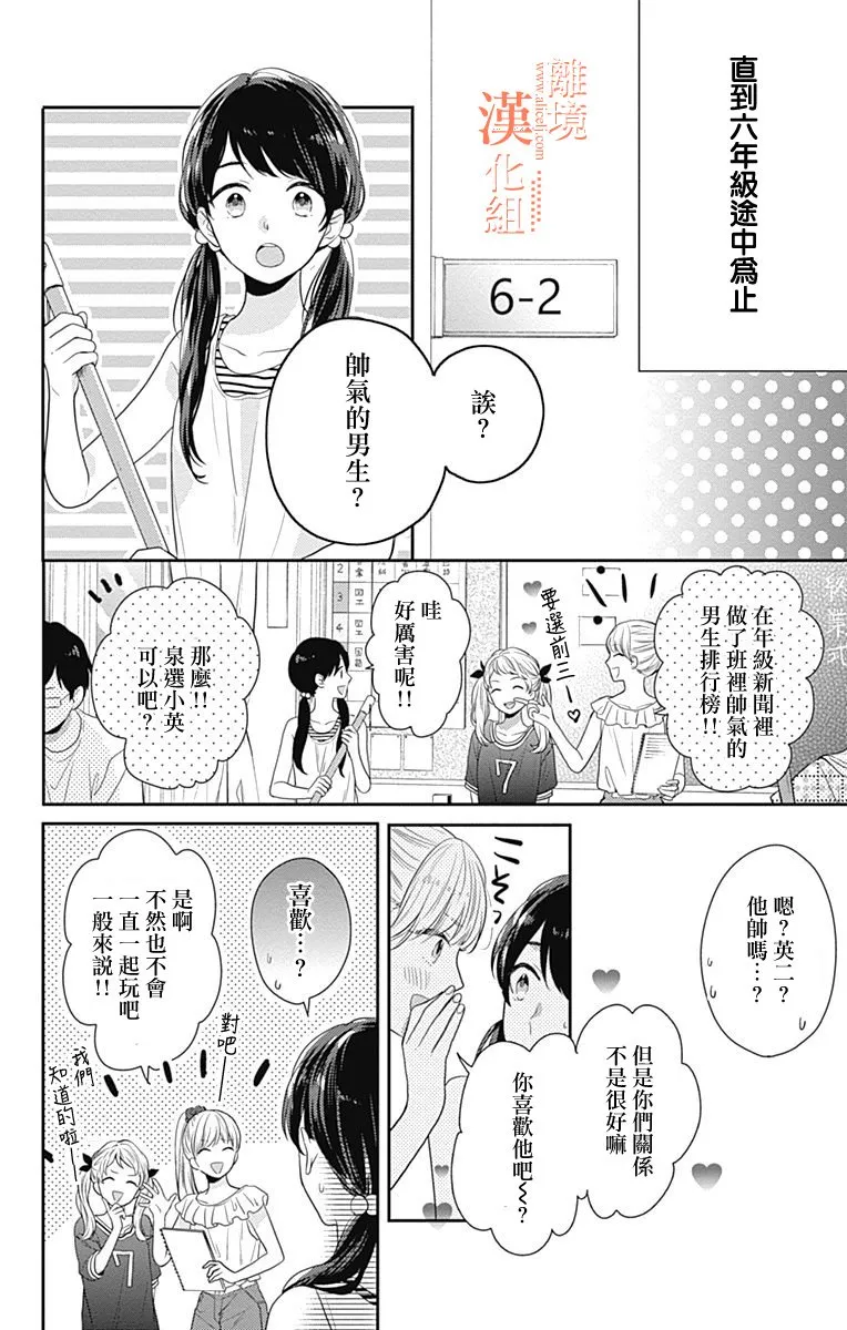 17话 第12页