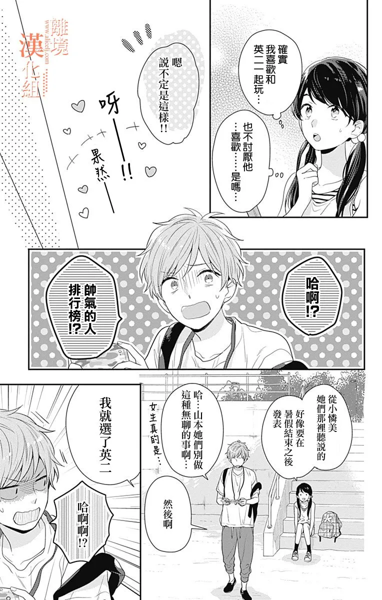 17话 第13页