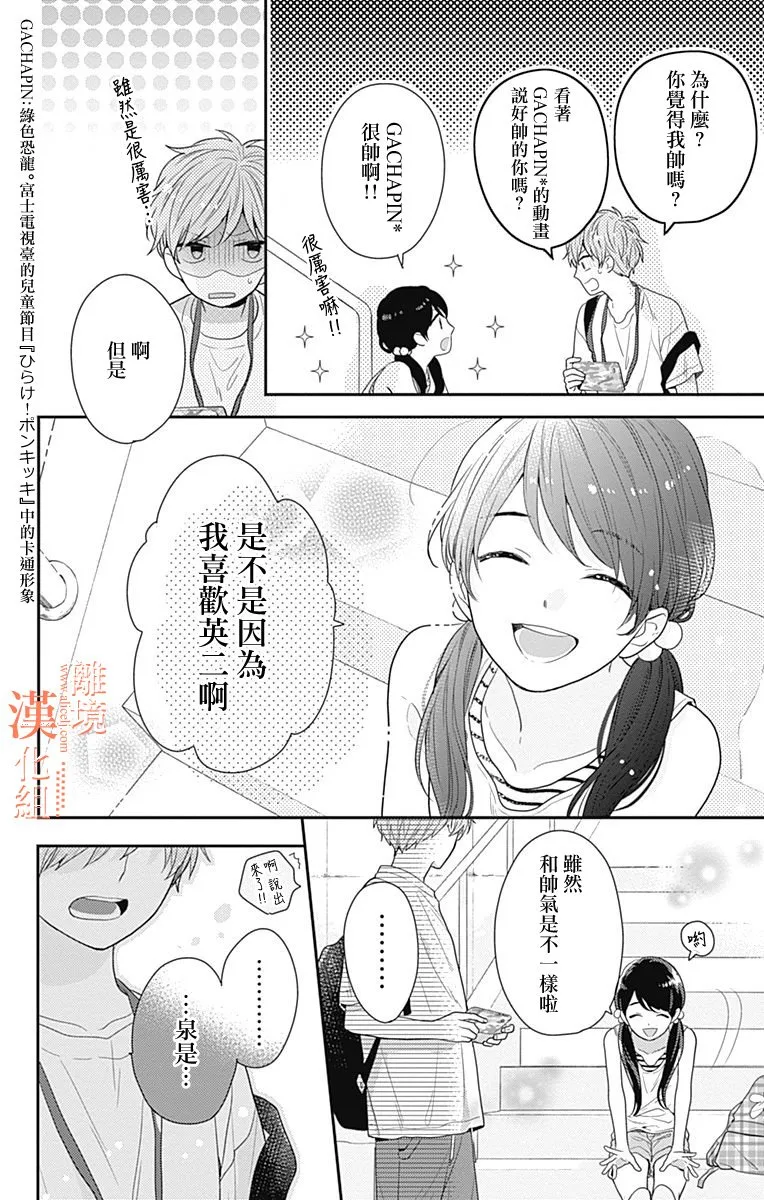 17话 第14页
