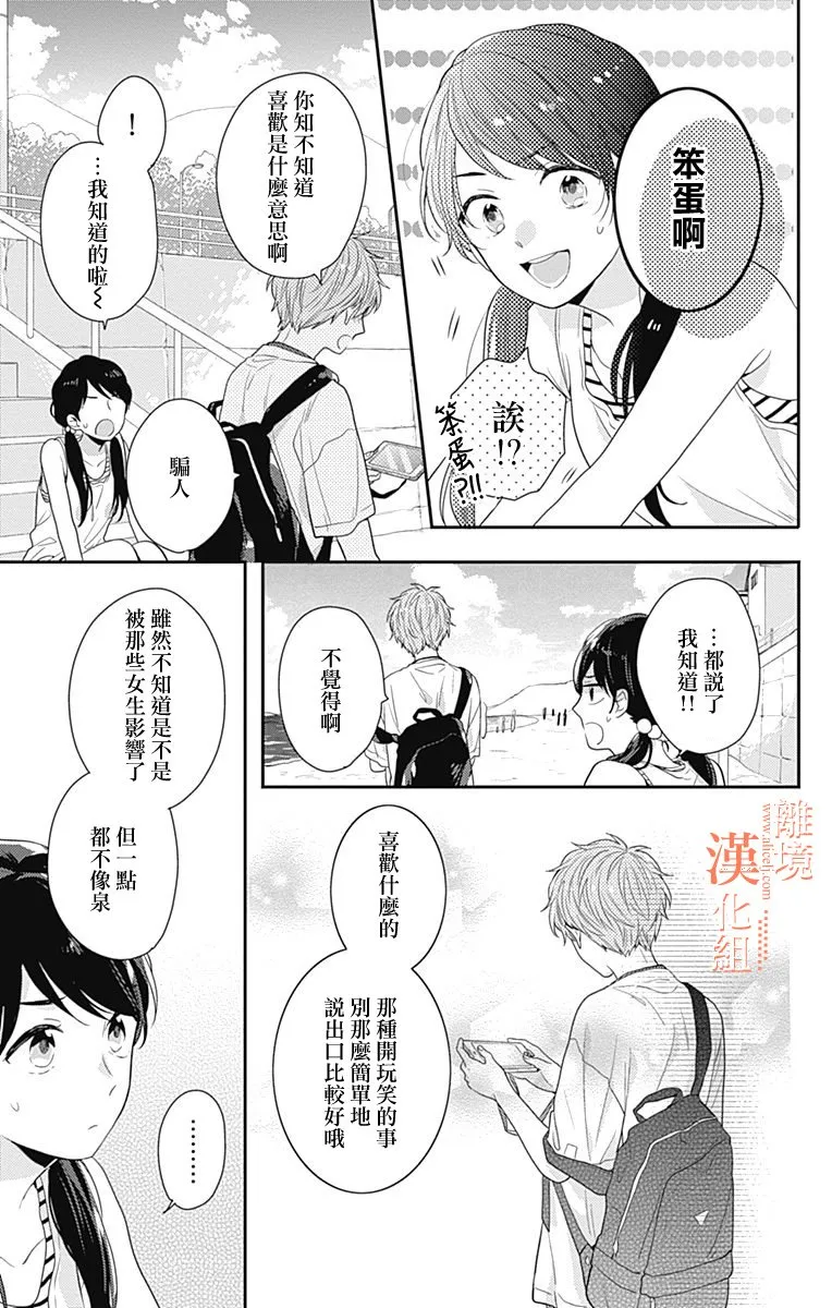 17话 第15页
