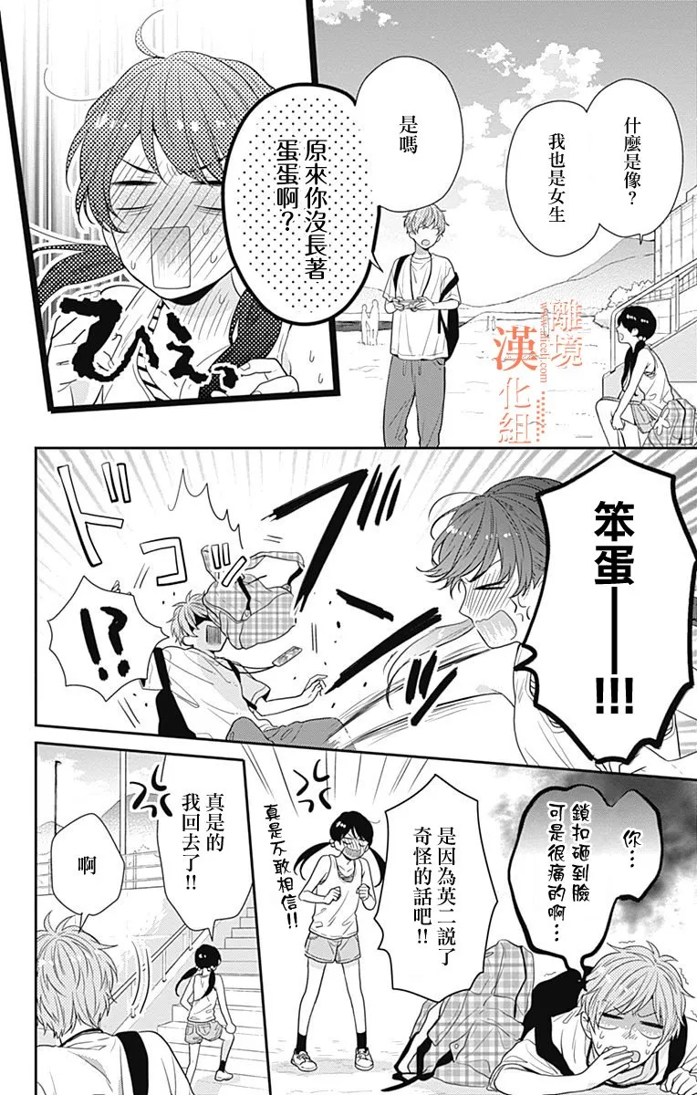 17话 第16页