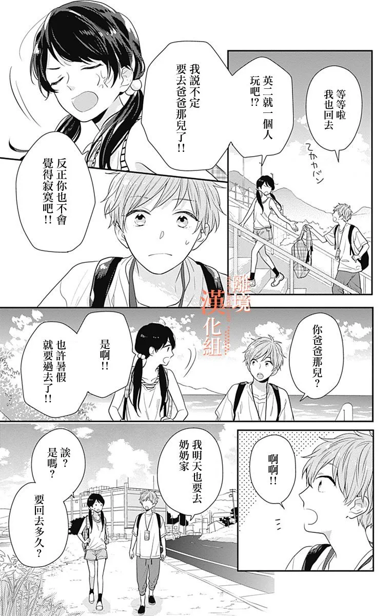 17话 第17页