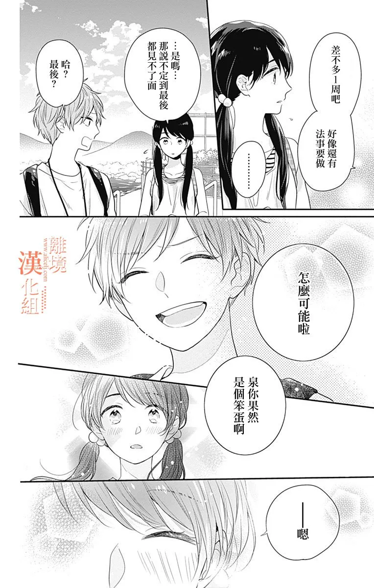 17话 第18页