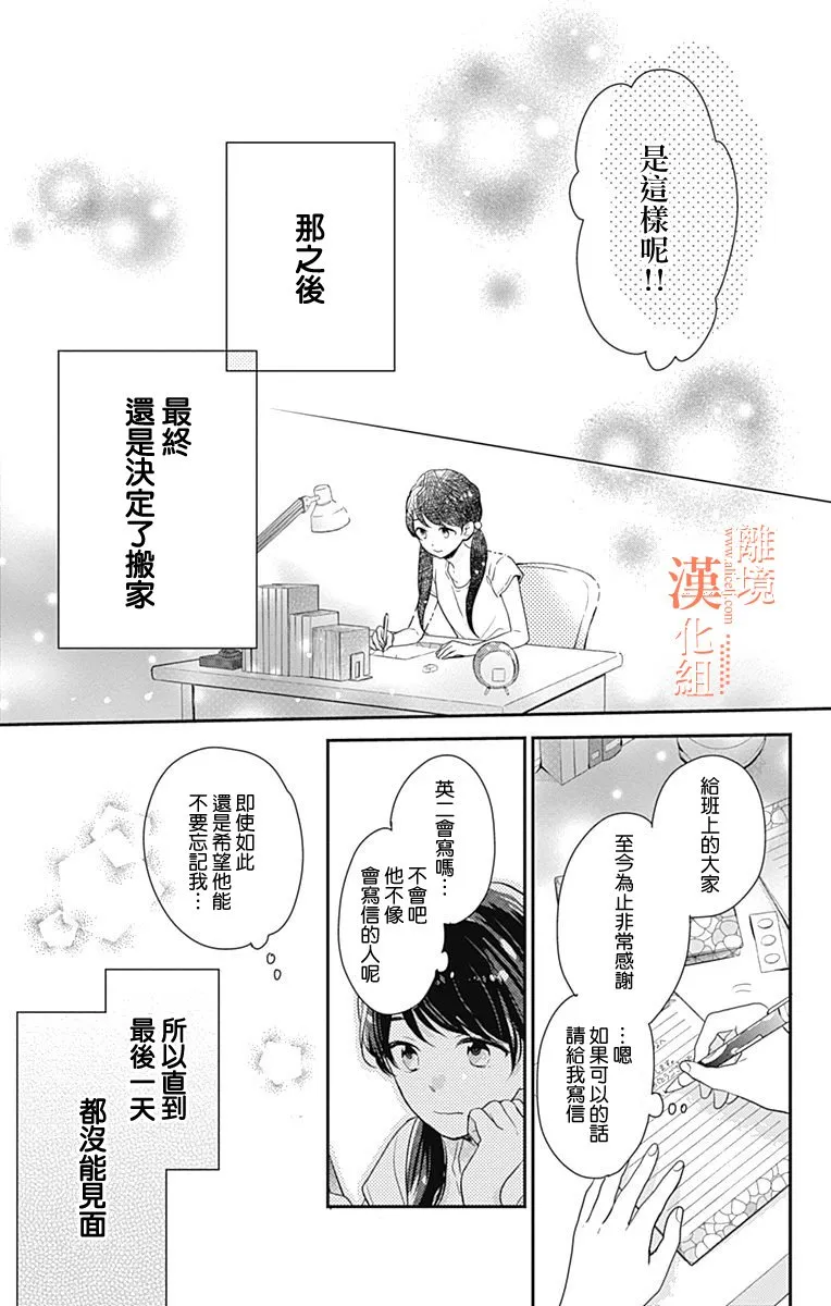 17话 第19页