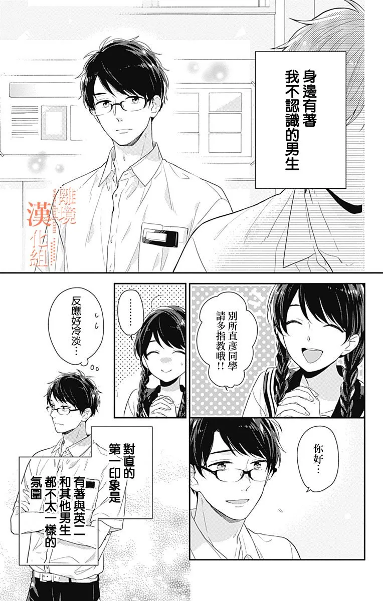17话 第21页