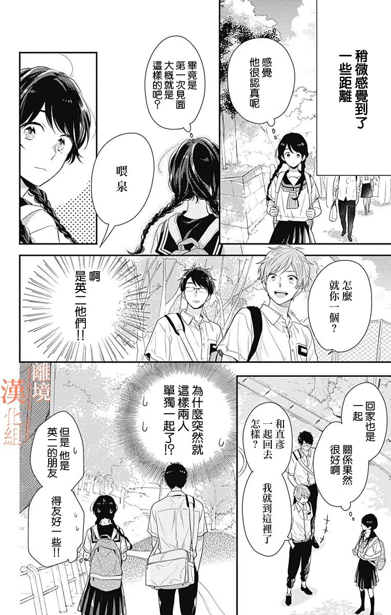 17话 第22页