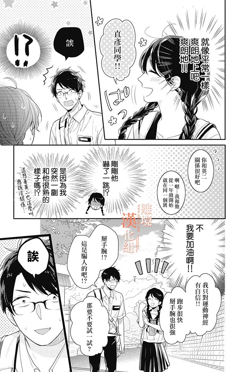 17话 第23页